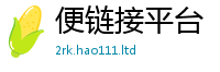 2025新澳门天天精准大全谜语由2025新奥天天开好彩开奖结果